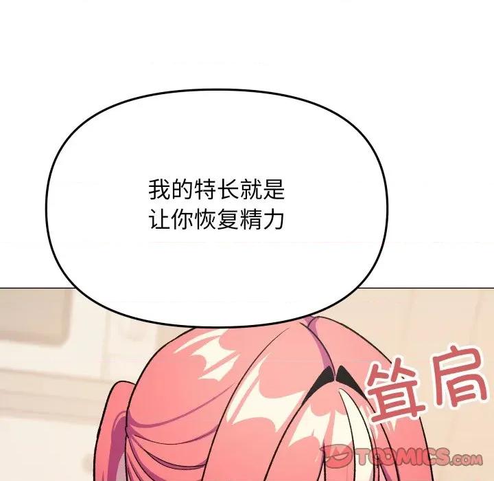 缺德邻居难相处 缺德邻居难相处-缺德邻居难相处 第55话 第124页