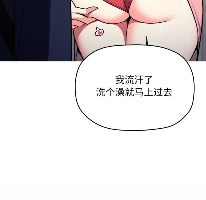 缺德邻居难相处 缺德邻居难相处-缺德邻居难相处 第55话 第129页