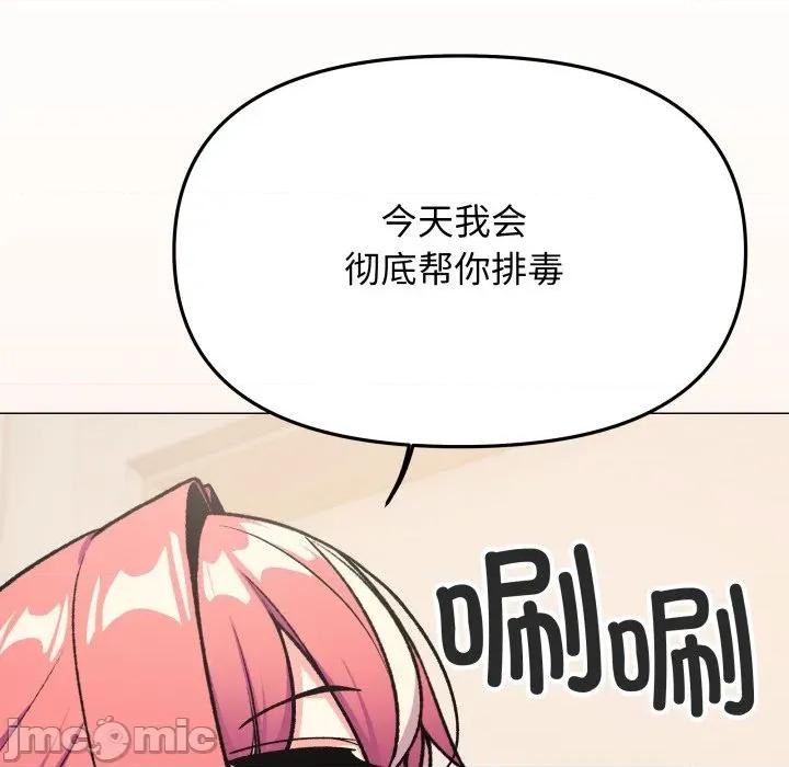 缺德邻居难相处 缺德邻居难相处-缺德邻居难相处 第55话 第130页