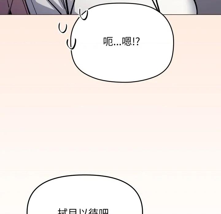 缺德邻居难相处 缺德邻居难相处-缺德邻居难相处 第55话 第132页