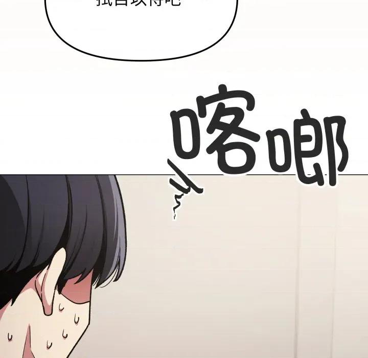 缺德邻居难相处 缺德邻居难相处-缺德邻居难相处 第55话 第133页