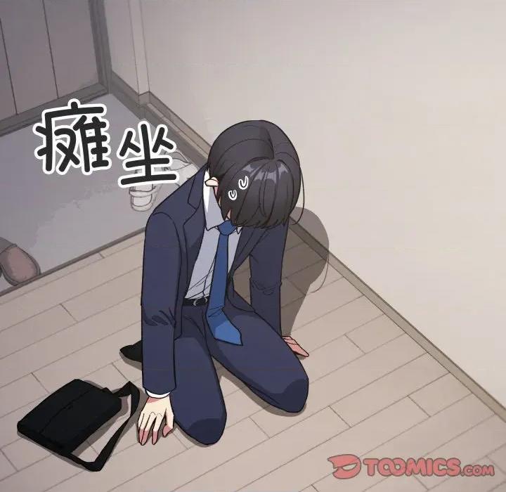 缺德邻居难相处 缺德邻居难相处-缺德邻居难相处 第55话 第136页