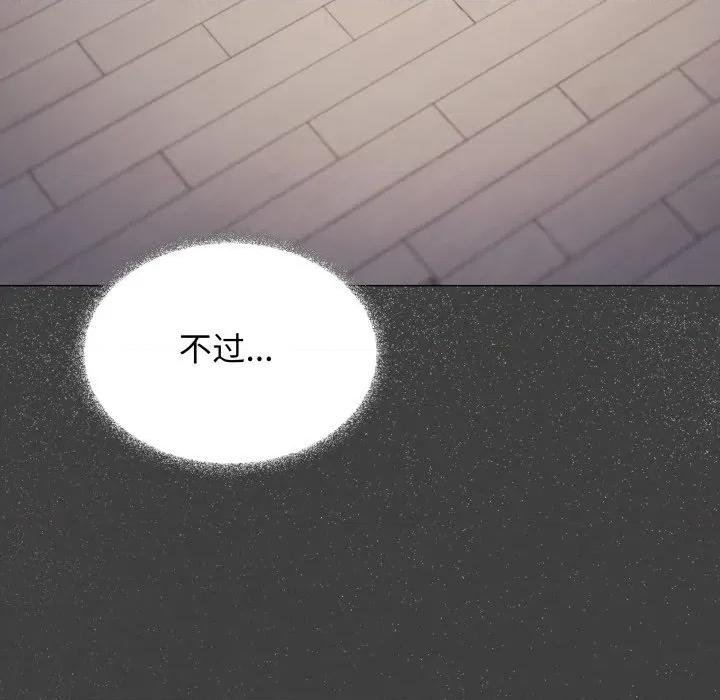 缺德邻居难相处 缺德邻居难相处-缺德邻居难相处 第55话 第137页