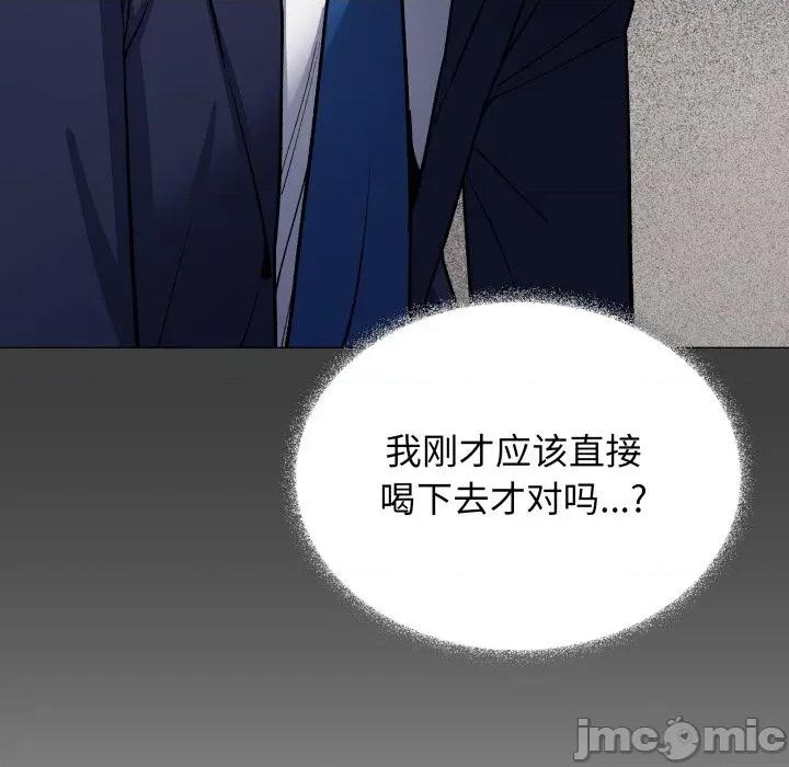 缺德邻居难相处 缺德邻居难相处-缺德邻居难相处 第55话 第140页