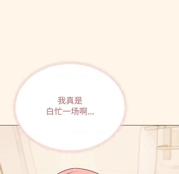 缺德邻居难相处 缺德邻居难相处-缺德邻居难相处 第55话 第147页