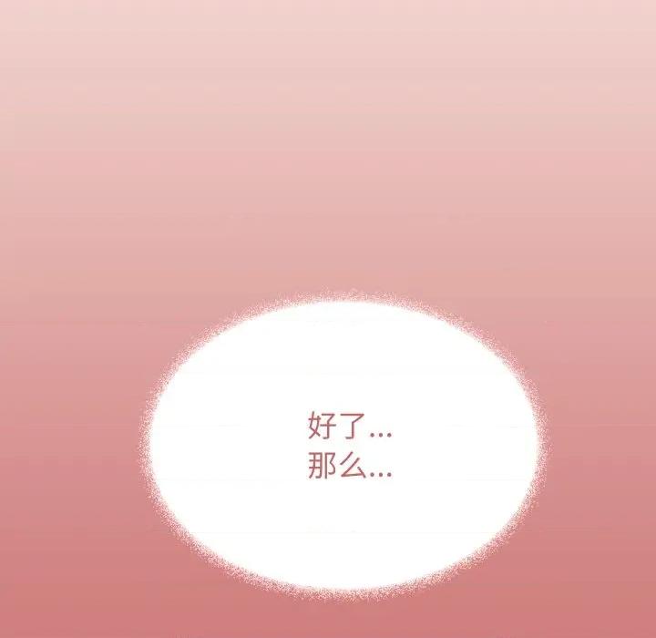 缺德邻居难相处 缺德邻居难相处-缺德邻居难相处 第55话 第174页