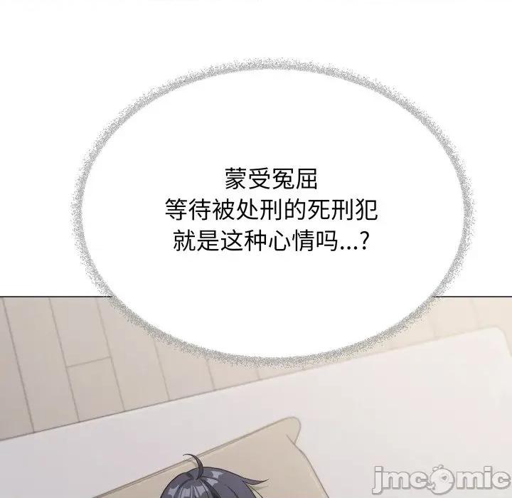 缺德邻居难相处 缺德邻居难相处-缺德邻居难相处 第55话 第180页
