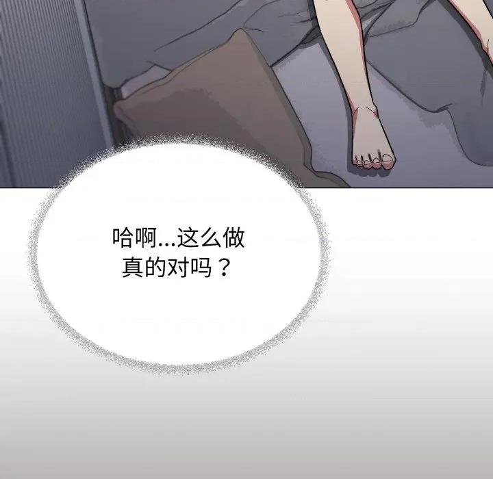 缺德邻居难相处 缺德邻居难相处-缺德邻居难相处 第55话 第182页