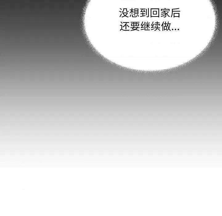 缺德邻居难相处 缺德邻居难相处-缺德邻居难相处 第55话 第186页