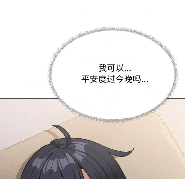 缺德邻居难相处 缺德邻居难相处-缺德邻居难相处 第55话 第187页