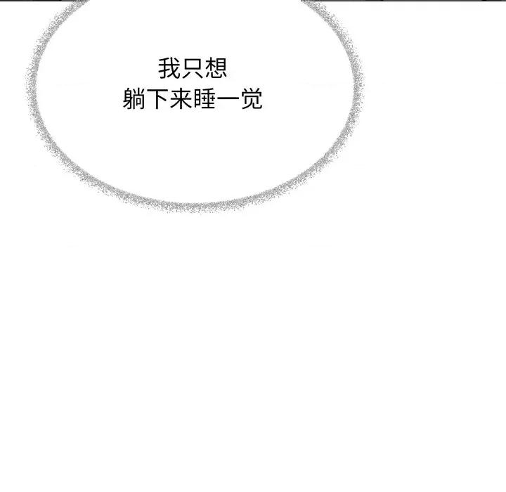 缺德邻居难相处 缺德邻居难相处-缺德邻居难相处 第55话 第189页