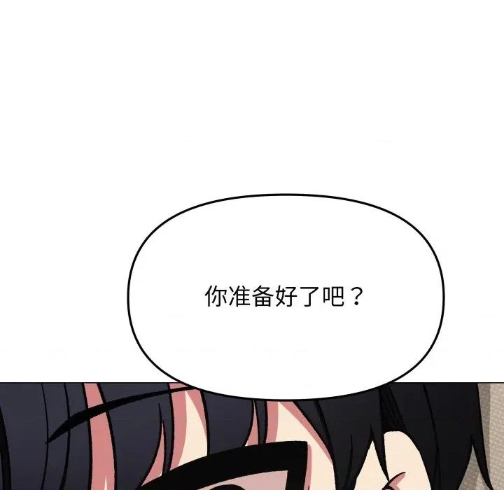 缺德邻居难相处 缺德邻居难相处-缺德邻居难相处 第55话 第192页