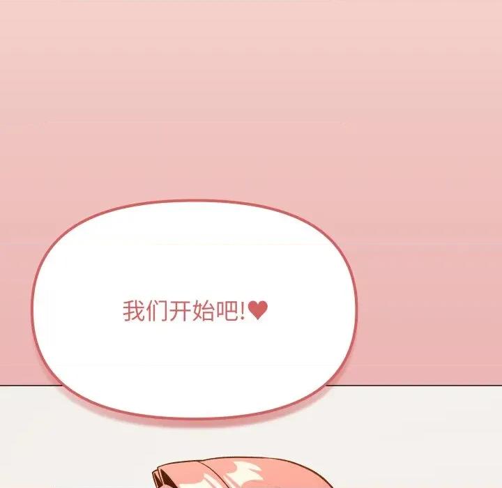 缺德邻居难相处 缺德邻居难相处-缺德邻居难相处 第55话 第197页