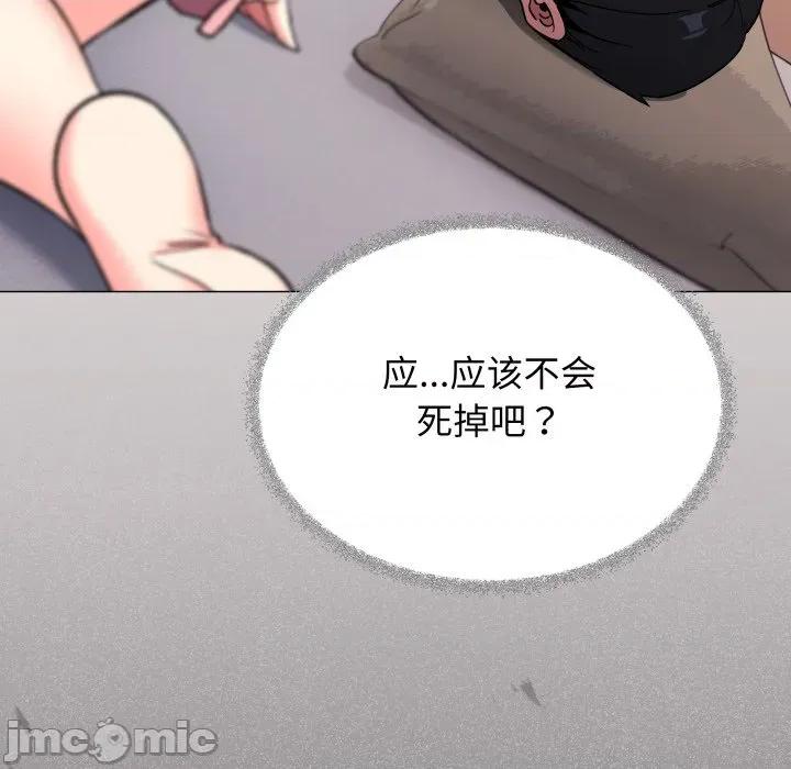 缺德邻居难相处 缺德邻居难相处-缺德邻居难相处 第56话 第20页