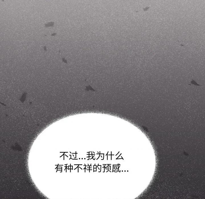 缺德邻居难相处 缺德邻居难相处-缺德邻居难相处 第56话 第21页