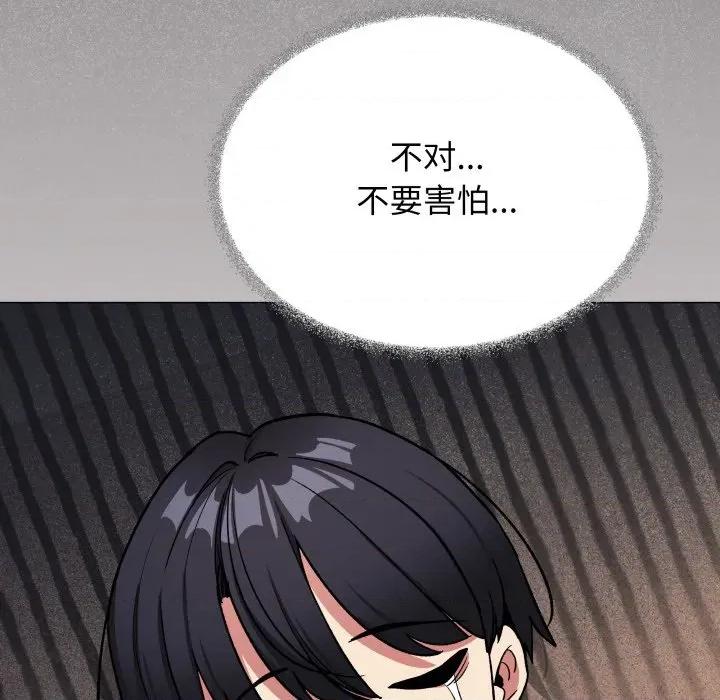 缺德邻居难相处 缺德邻居难相处-缺德邻居难相处 第56话 第24页
