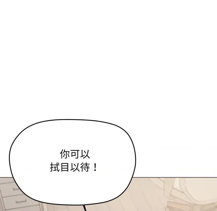 缺德邻居难相处 缺德邻居难相处-缺德邻居难相处 第56话 第29页