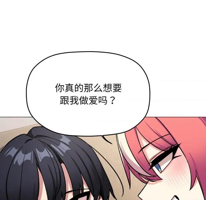 缺德邻居难相处 缺德邻居难相处-缺德邻居难相处 第56话 第32页