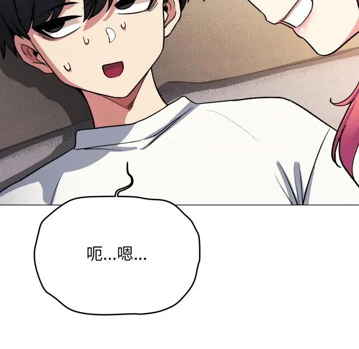缺德邻居难相处 缺德邻居难相处-缺德邻居难相处 第56话 第33页