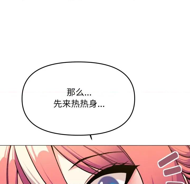 缺德邻居难相处 缺德邻居难相处-缺德邻居难相处 第56话 第34页