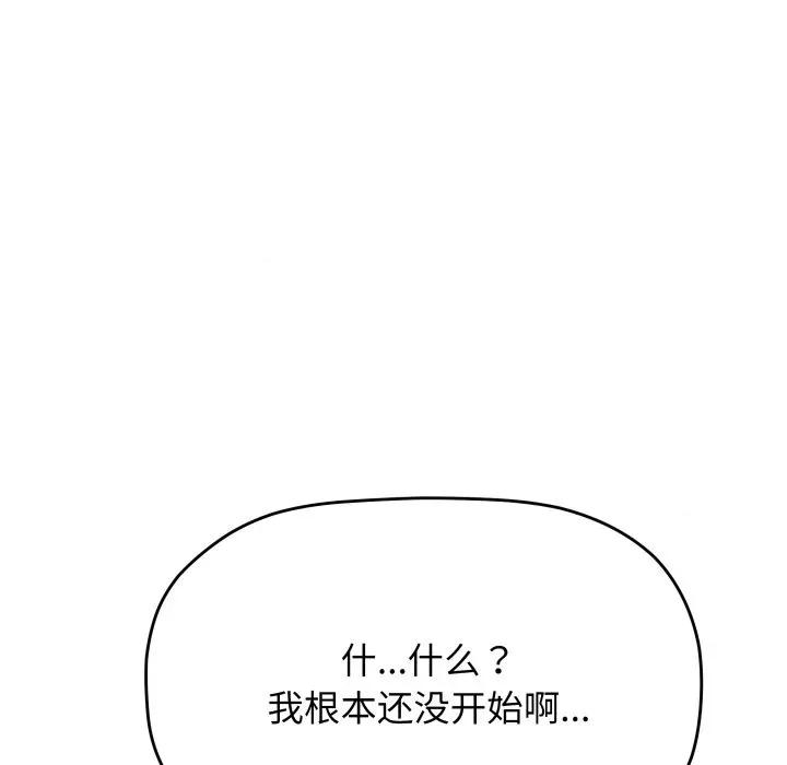 缺德邻居难相处 缺德邻居难相处-缺德邻居难相处 第56话 第36页