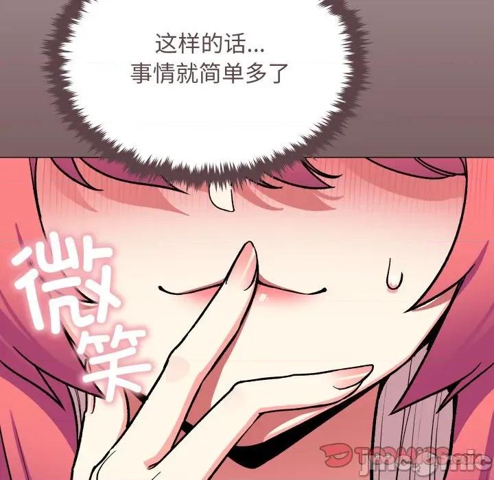 缺德邻居难相处 缺德邻居难相处-缺德邻居难相处 第56话 第40页