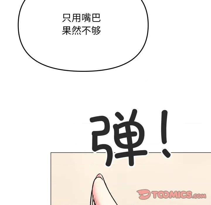 缺德邻居难相处 缺德邻居难相处-缺德邻居难相处 第56话 第64页