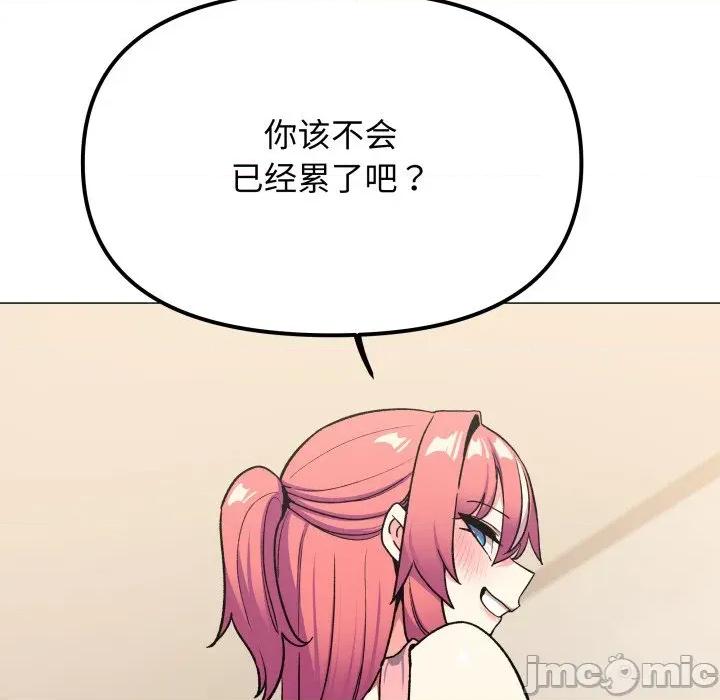 缺德邻居难相处 缺德邻居难相处-缺德邻居难相处 第56话 第70页