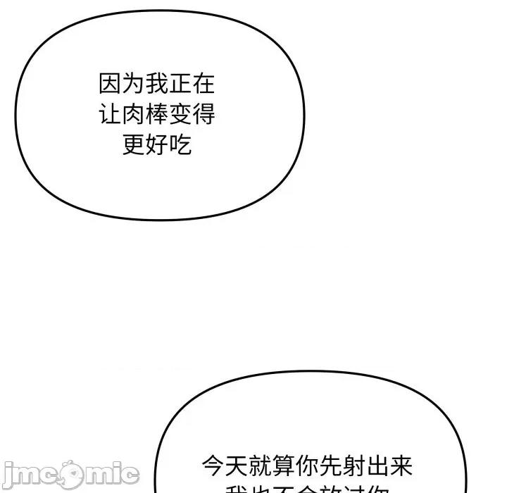 缺德邻居难相处 缺德邻居难相处-缺德邻居难相处 第56话 第80页