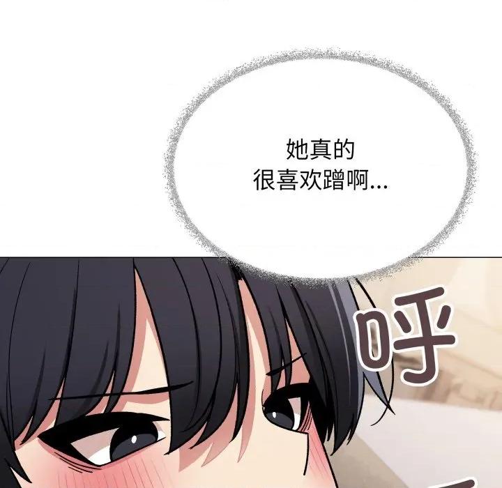 缺德邻居难相处 缺德邻居难相处-缺德邻居难相处 第56话 第84页