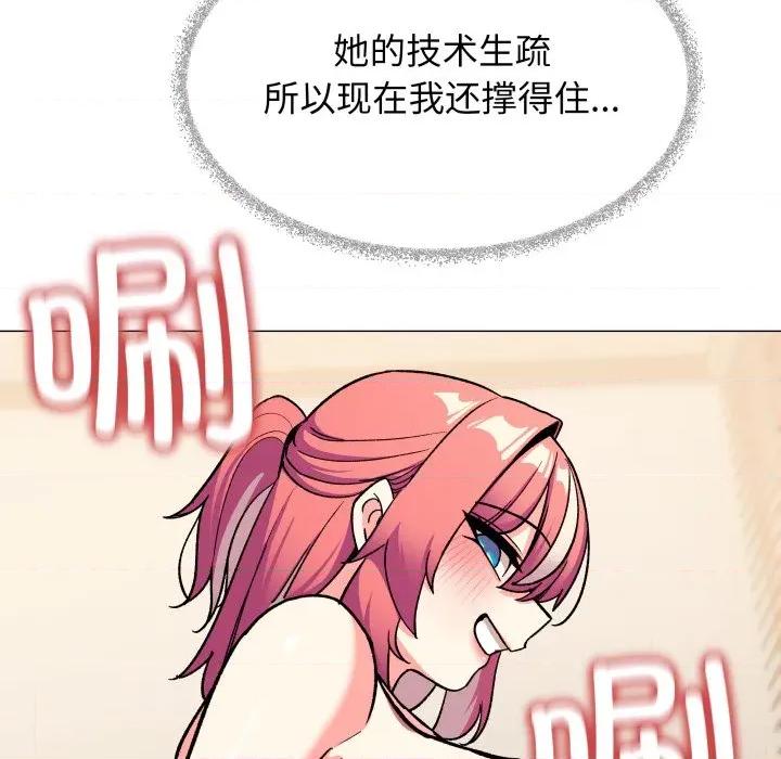 缺德邻居难相处 缺德邻居难相处-缺德邻居难相处 第56话 第86页
