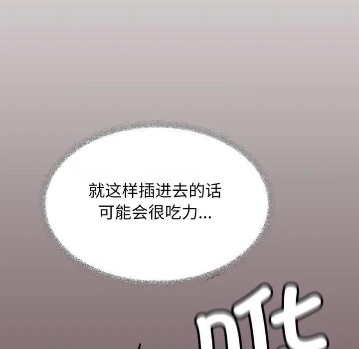 缺德邻居难相处 缺德邻居难相处-缺德邻居难相处 第56话 第89页