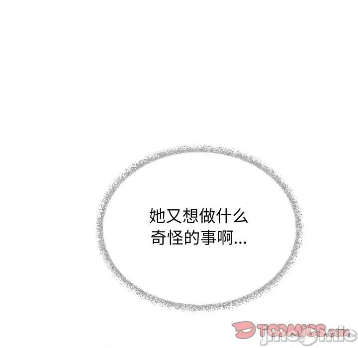 缺德邻居难相处 缺德邻居难相处-缺德邻居难相处 第56话 第100页