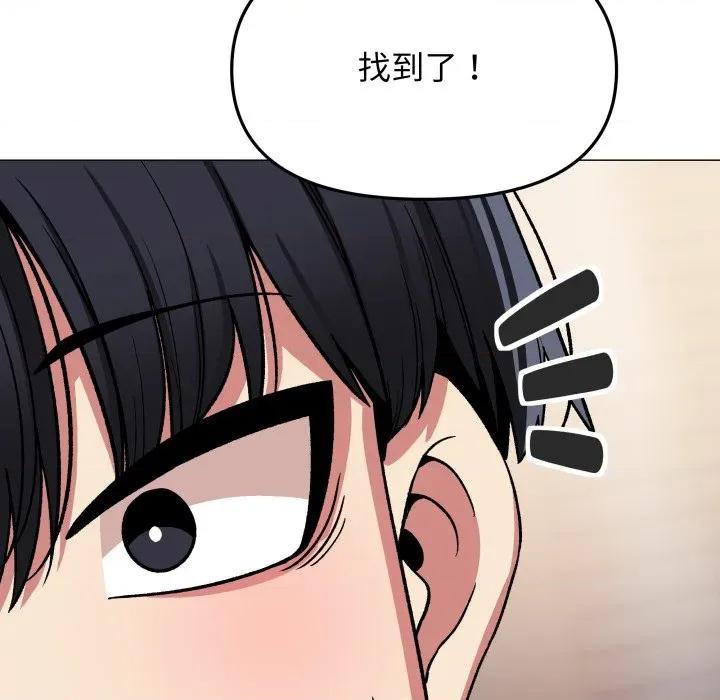 缺德邻居难相处 缺德邻居难相处-缺德邻居难相处 第56话 第103页