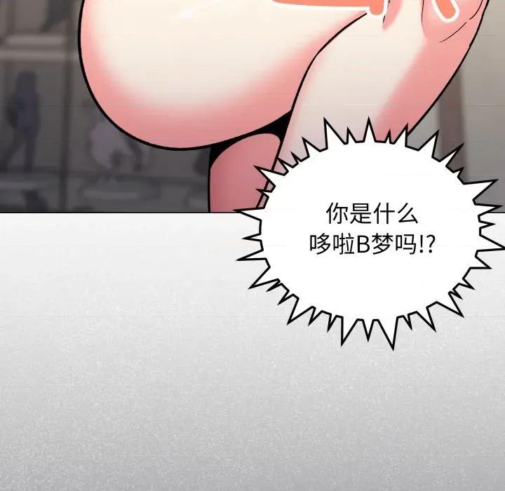 缺德邻居难相处 缺德邻居难相处-缺德邻居难相处 第56话 第108页