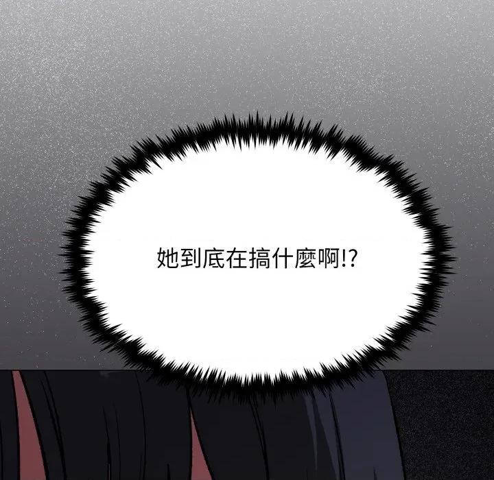 缺德邻居难相处 缺德邻居难相处-缺德邻居难相处 第56话 第109页