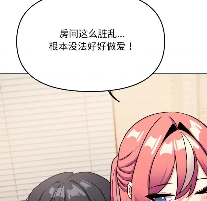 缺德邻居难相处 缺德邻居难相处-缺德邻居难相处 第56话 第118页