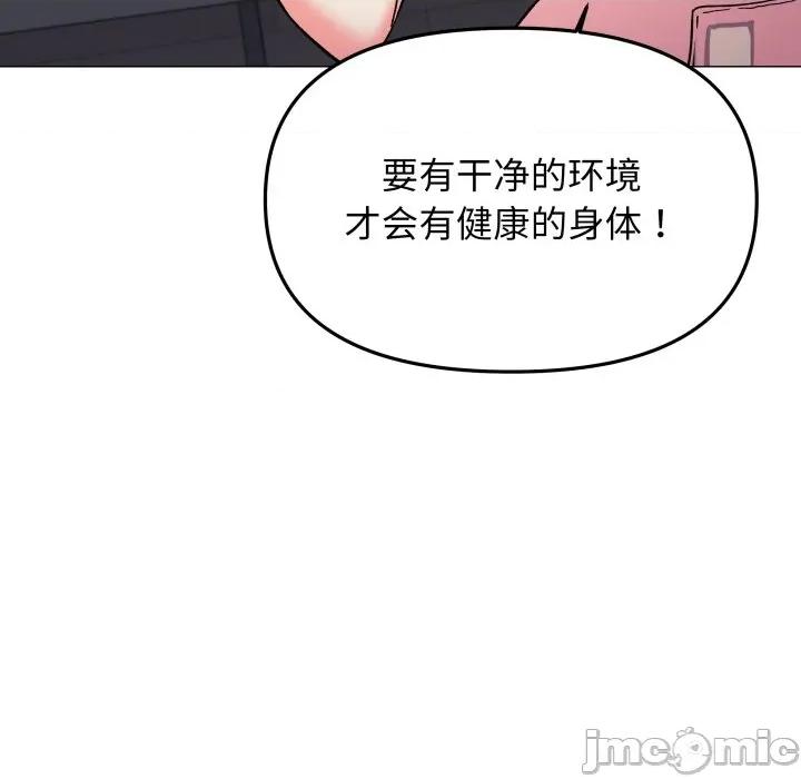 缺德邻居难相处 缺德邻居难相处-缺德邻居难相处 第56话 第120页