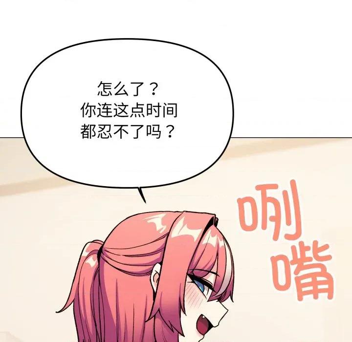 缺德邻居难相处 缺德邻居难相处-缺德邻居难相处 第56话 第121页