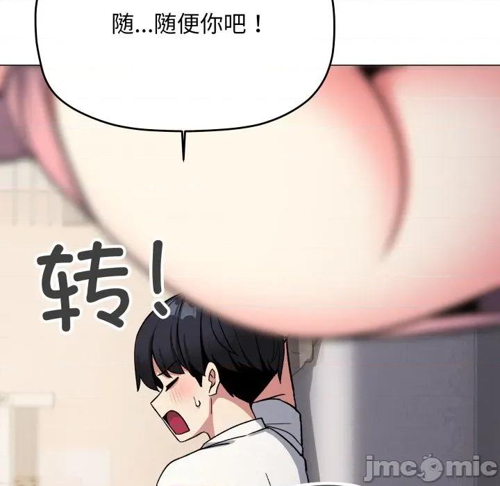 缺德邻居难相处 缺德邻居难相处-缺德邻居难相处 第56话 第125页