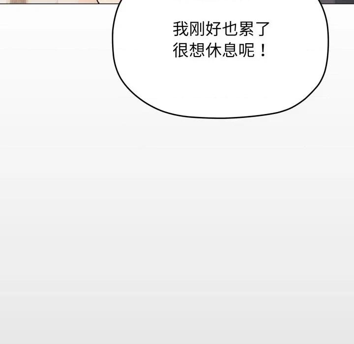 缺德邻居难相处 缺德邻居难相处-缺德邻居难相处 第56话 第127页