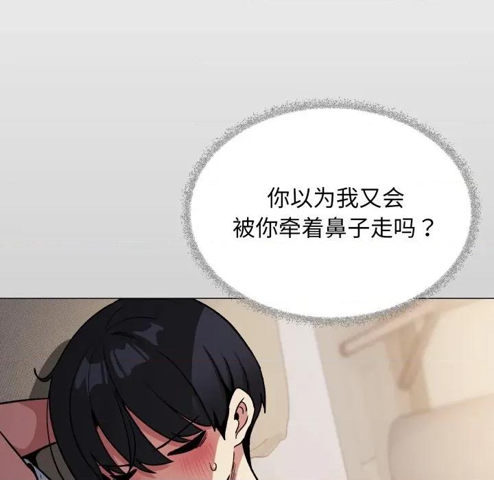 缺德邻居难相处 缺德邻居难相处-缺德邻居难相处 第56话 第128页