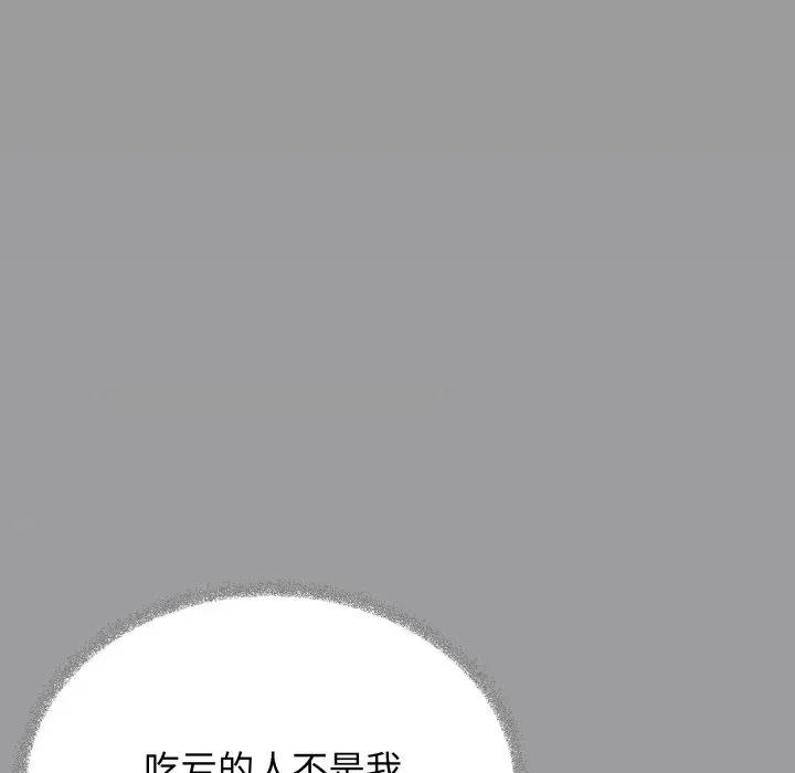 缺德邻居难相处 缺德邻居难相处-缺德邻居难相处 第56话 第131页