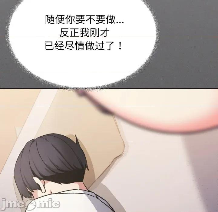 缺德邻居难相处 缺德邻居难相处-缺德邻居难相处 第56话 第135页