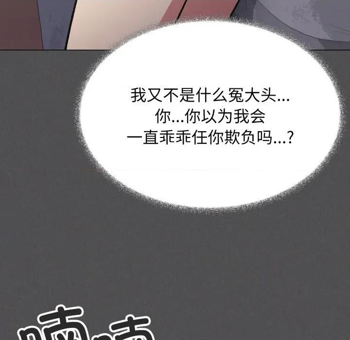 缺德邻居难相处 缺德邻居难相处-缺德邻居难相处 第56话 第137页