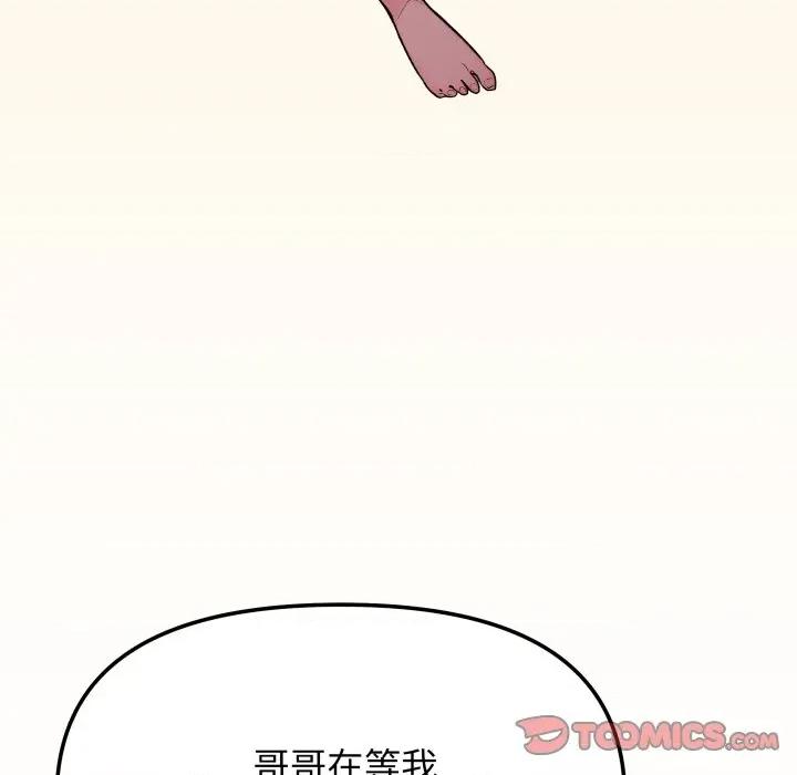 缺德邻居难相处 缺德邻居难相处-缺德邻居难相处 第56话 第148页