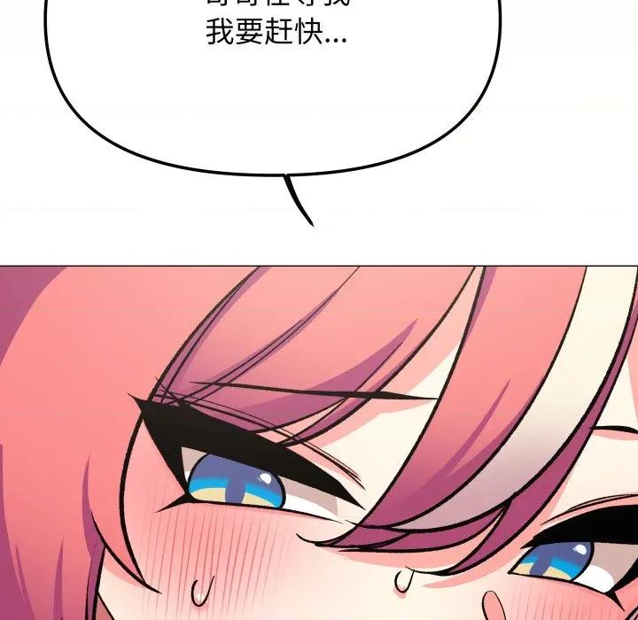 缺德邻居难相处 缺德邻居难相处-缺德邻居难相处 第56话 第149页