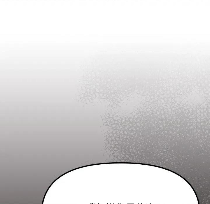 缺德邻居难相处 缺德邻居难相处-缺德邻居难相处 第56话 第169页