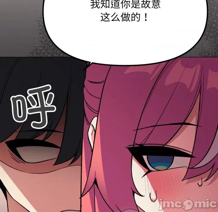 缺德邻居难相处 缺德邻居难相处-缺德邻居难相处 第56话 第170页