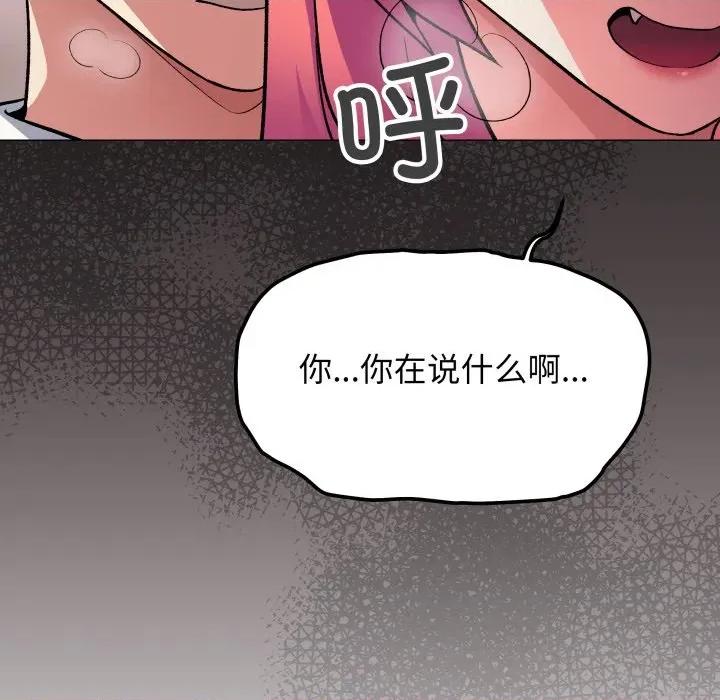 缺德邻居难相处 缺德邻居难相处-缺德邻居难相处 第56话 第171页